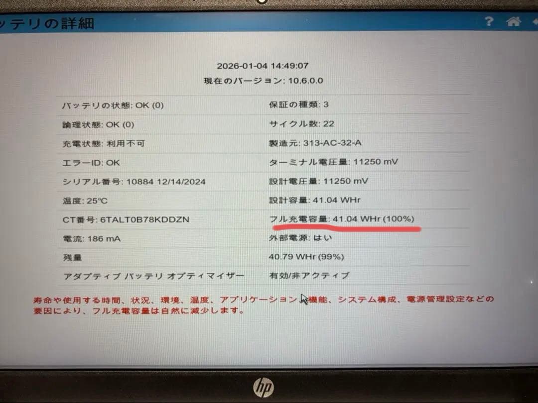 HP 14 Ryzen5 メモリ16GB 512GB SSD フルHD 注意点有