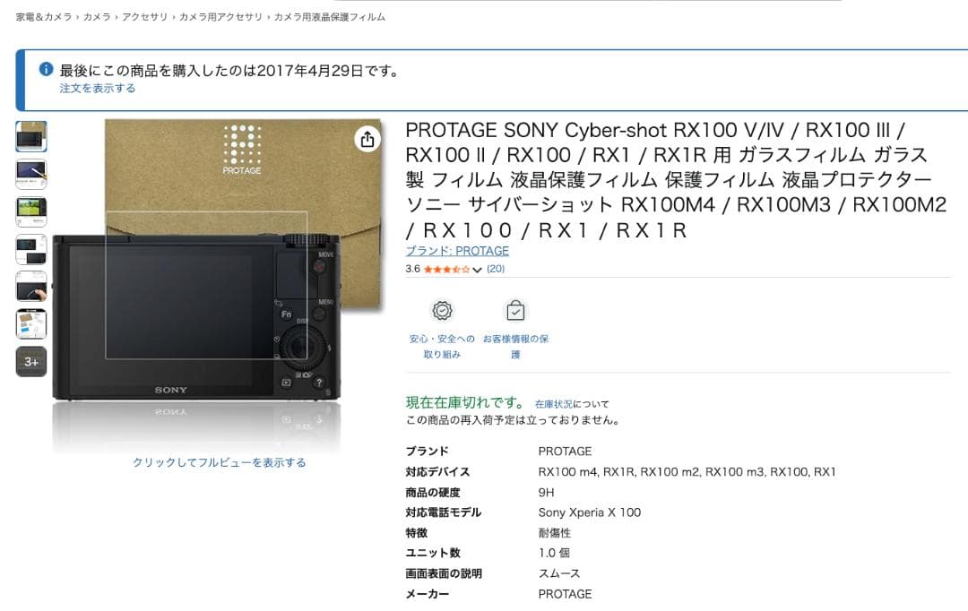 RX100III DSC-RX100M3 SONY ソニー Cyber-shot