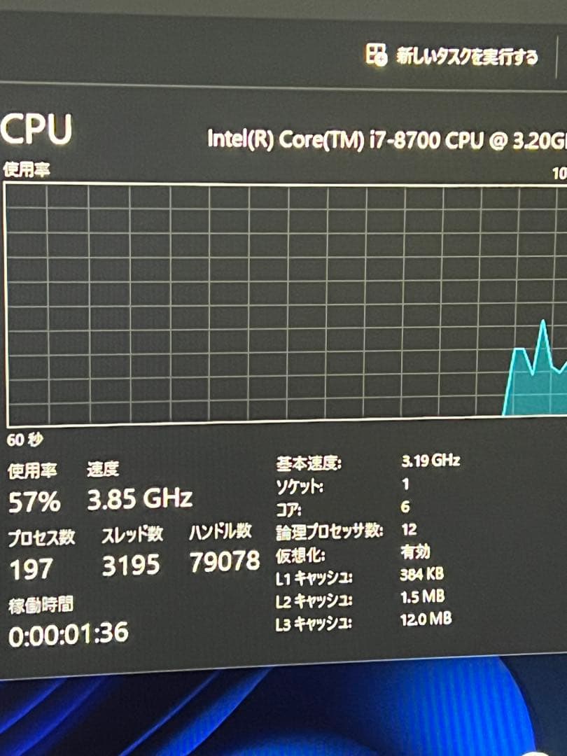CPU Intel Core i7 8700 3.20GHz LGA1151
