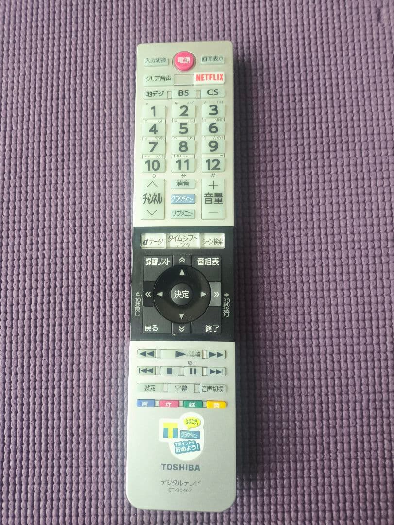 東芝 REGZA 4Kテレビレグザ 43G20X