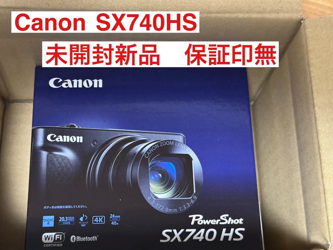 CANON PowerShot SX740 HS シルバー
