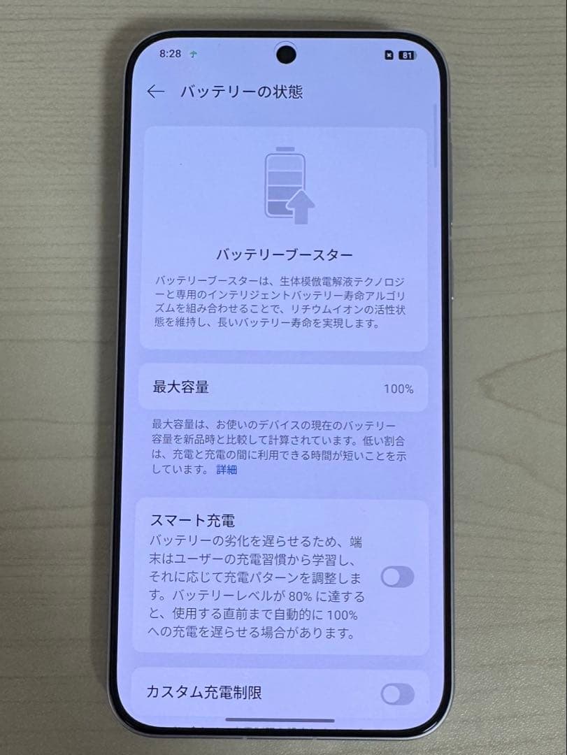 スマートフォン本体 Oppo FindX8 16GB 256GB