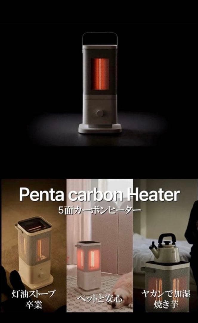 【2025年新作】edir 5面カーボンヒーター makuake 第2弾