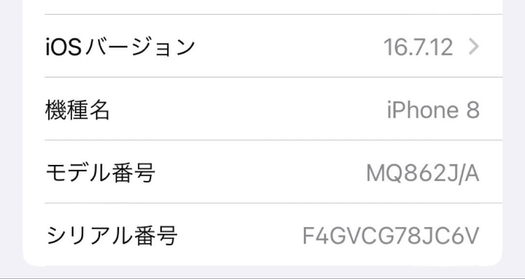 SIMフリー iPhone 8 256GB ゴールド 美品 バッテリー良好