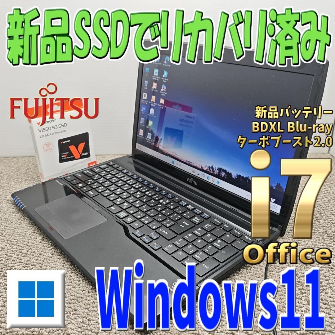 Windows11新品バッテリーCore i7✨リカバリ済 富士通ノートパソコン