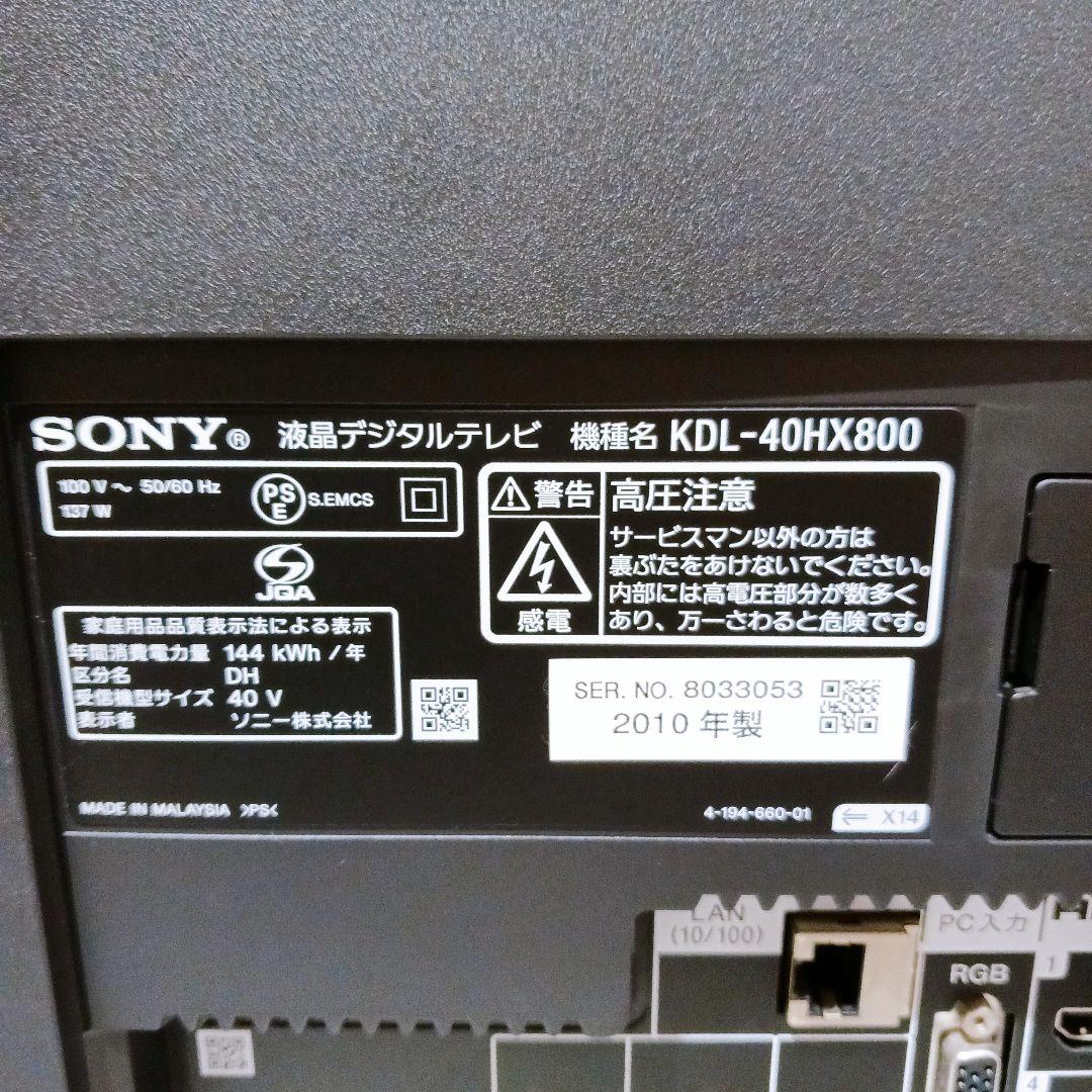 ソニー 40V型 液晶 テレビ ブラビア KDL-40HX800 2010年型