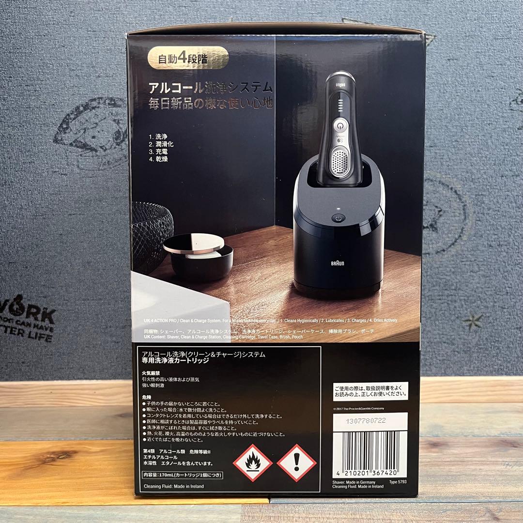 h*c様 除菌洗浄器付き　ブラウン　シリーズ9　メンズ電気シェーバー　9360c