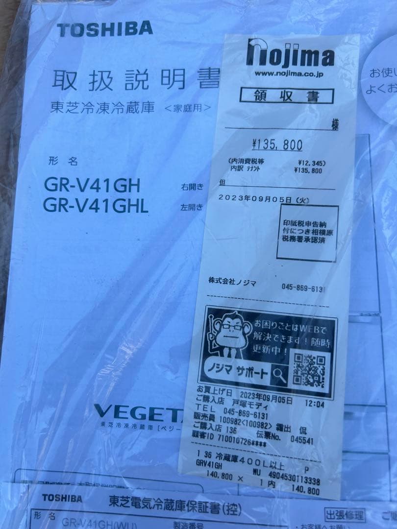 超美品❗️2023年 411L TOSHIBA 5ドア 右開き 冷凍冷蔵庫