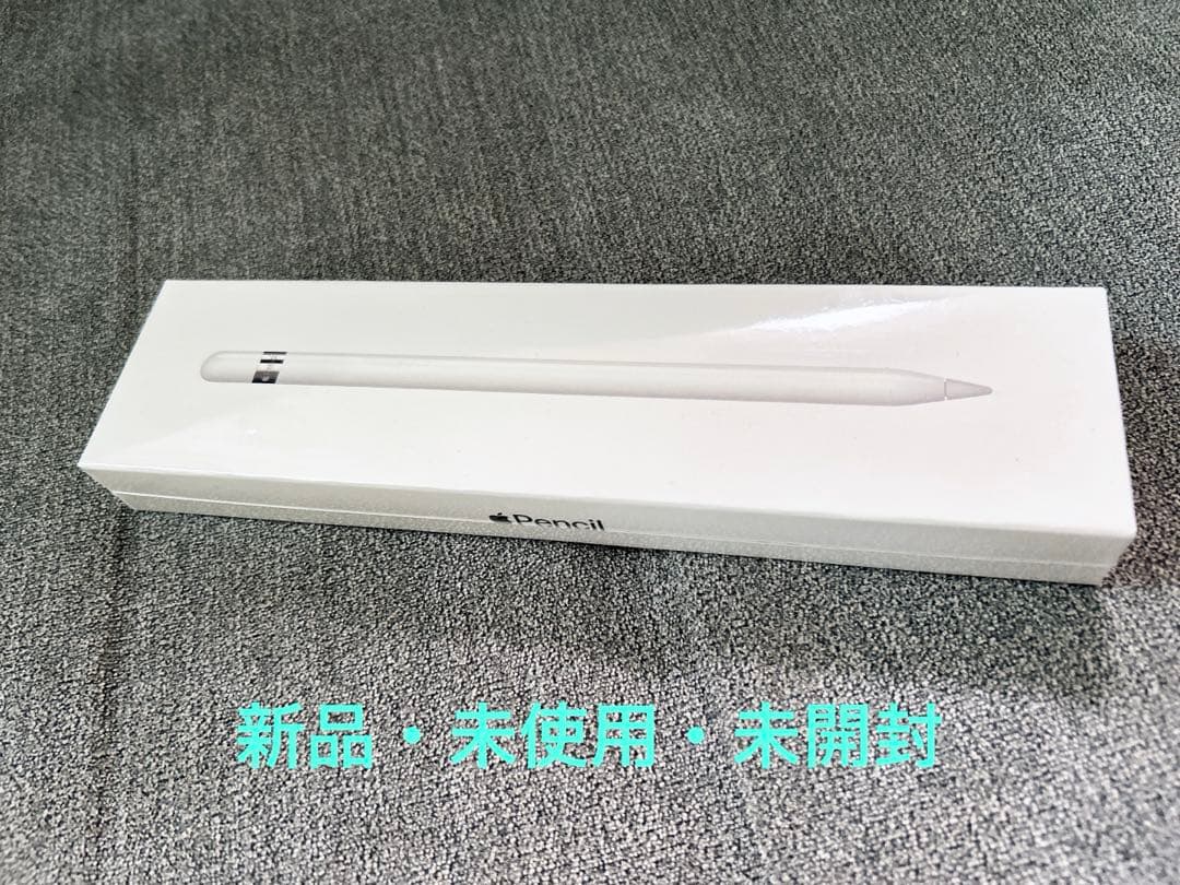 【新品未使用】Apple Pencil (第1世代)【未開封】