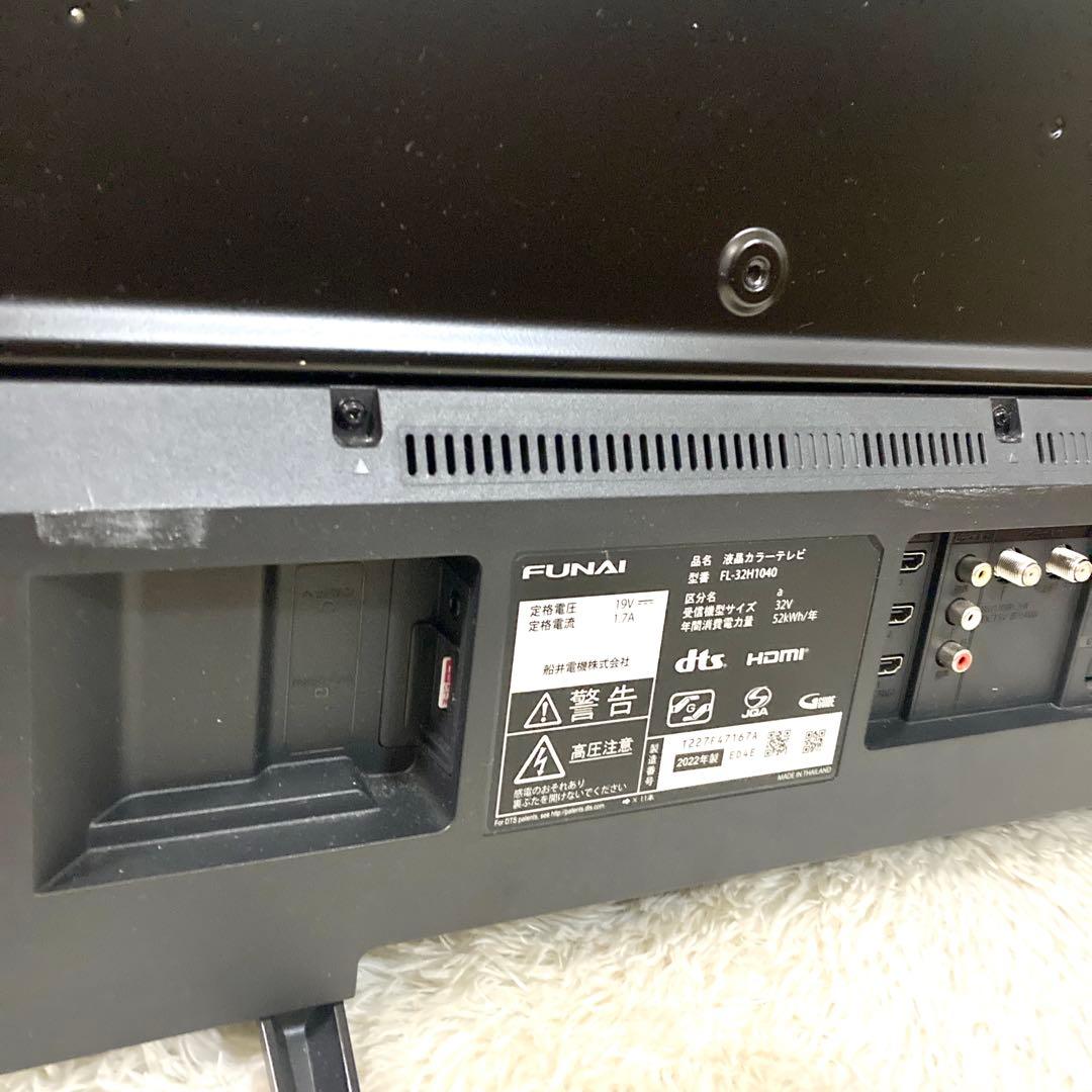 【美品✨】2022製 FUNAI 32型液晶テレビ FL-32H1040