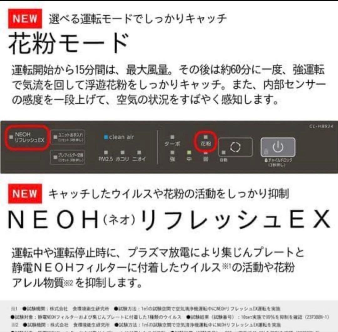 ダイニチ ハイブリッド式空気清浄機 CL-HB924-WT 花粉症に備えよう