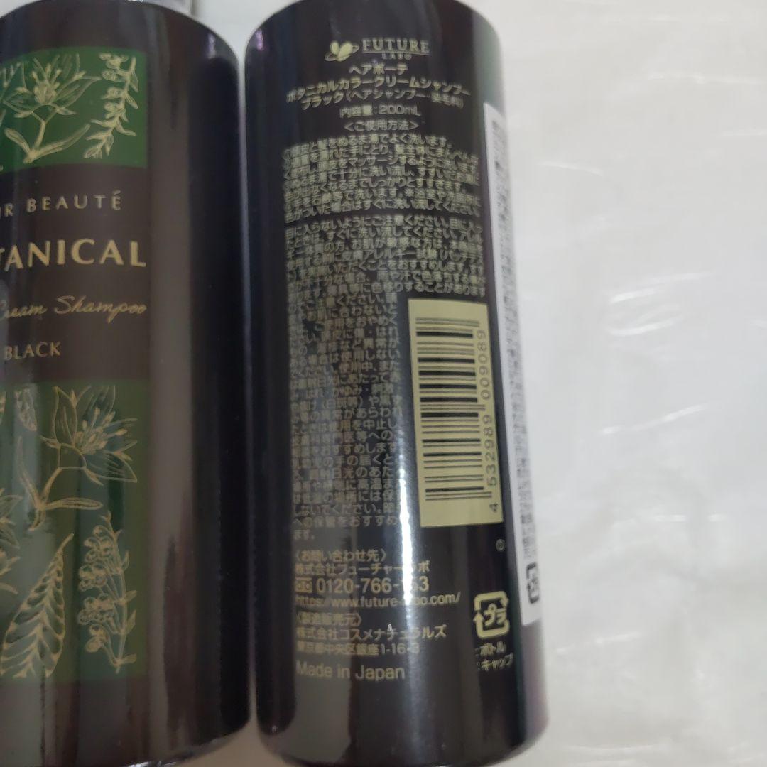 ボタニカルカラークリームシャンプーブラック4本