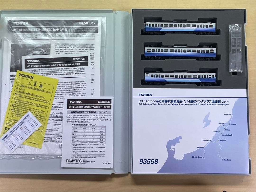 TOMIX 93558 115系3両 新新潟色 N14編成（パンタ増設）