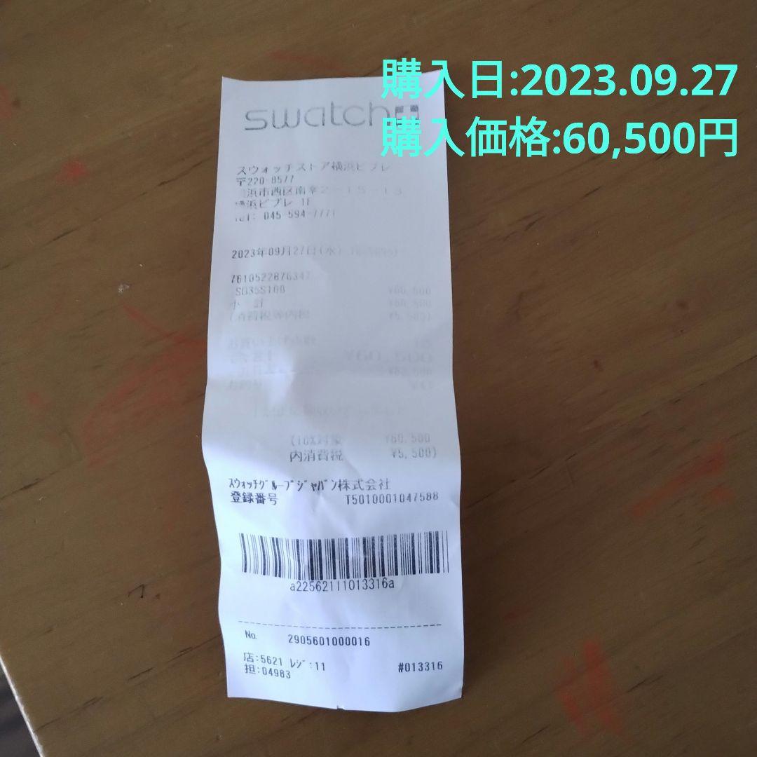 BlancpainxSwatch Antarctic Ocean中古