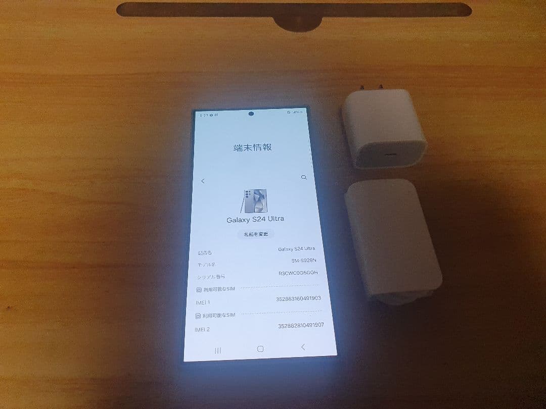 Samsung Galaxy S24 Ultra 512GB 本体と充電器
