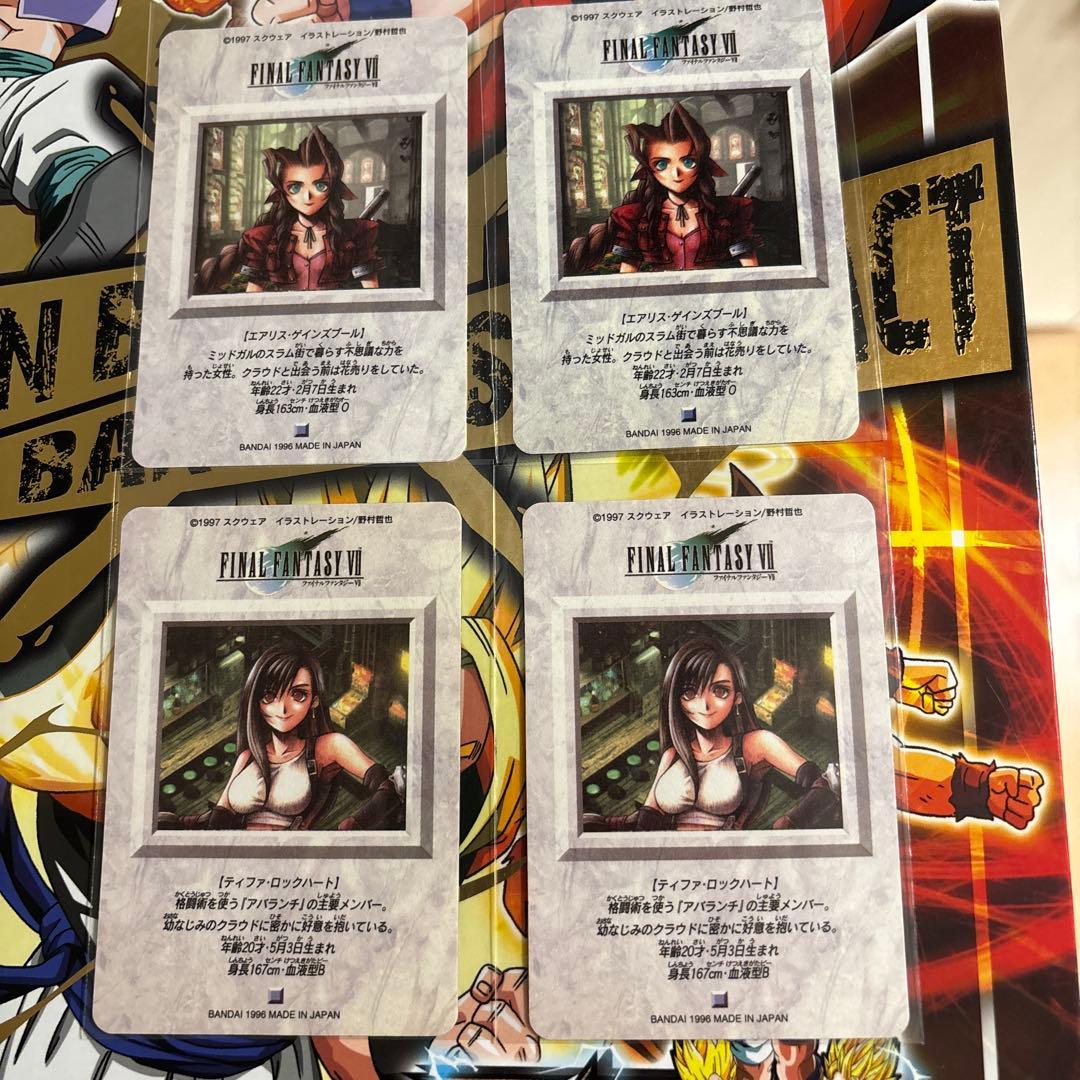 ファイナルファンタジー７　カードダスセット