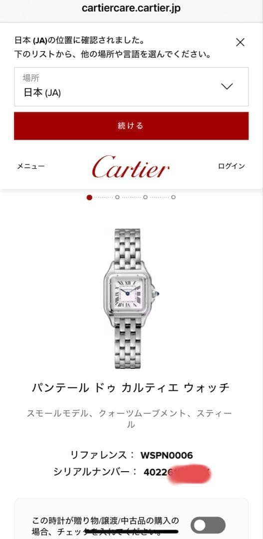 Cartier カルティエ　パンテール ミニ　ウォッチSM WSPN0006