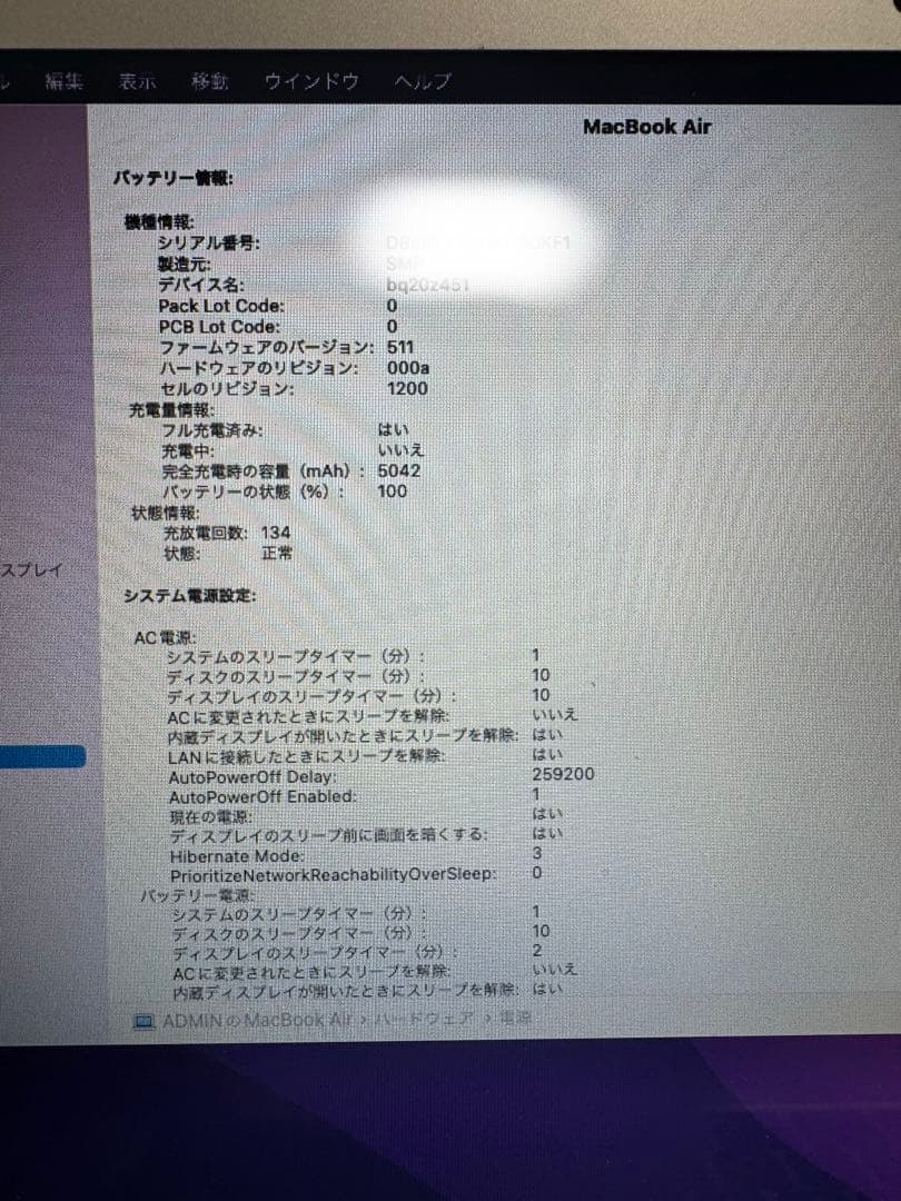 その他ノートPC本体 Macbook Air 2017 i7 256GB