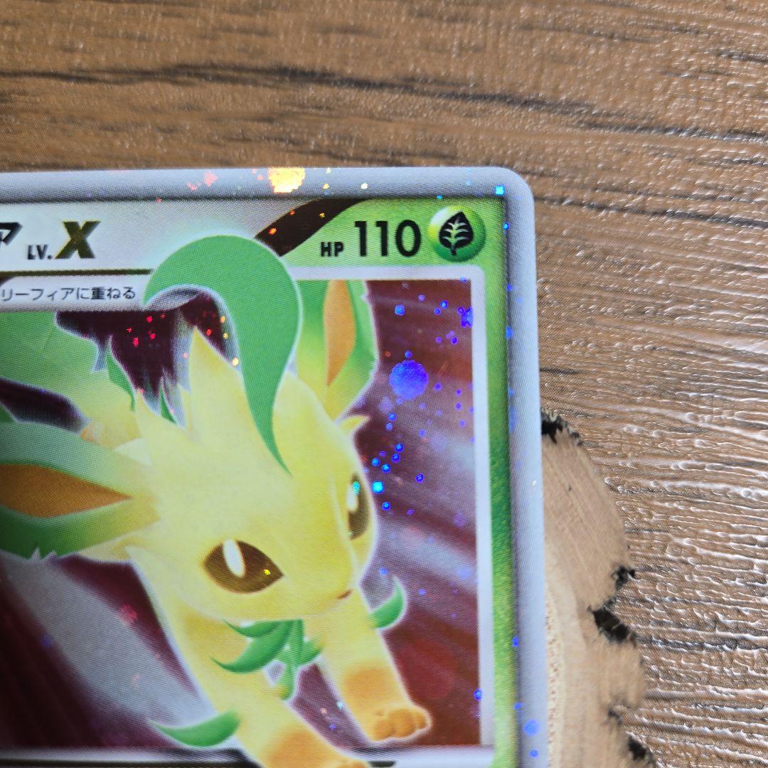 ポケモンカード リーフィア　 lv.x 1ED