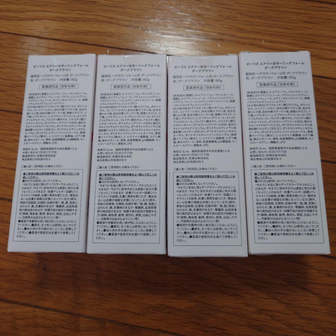 b ris カラーリングローション ダークブラウン 4個セット