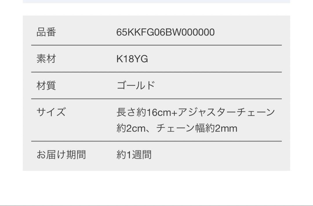 GINZA TANAKA K18イエローゴールドブレスレット