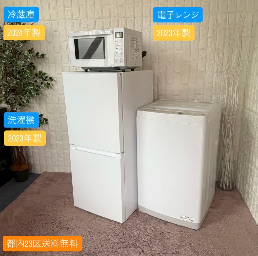 都内23区送料無料✨ハイアール高年式3点セット 冷蔵庫・洗濯機・電子レンジ