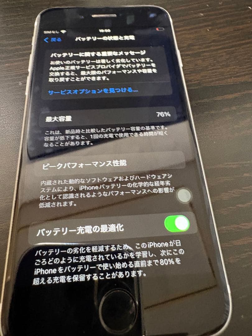 iPhoneSE 第2世代 128GB バッテリー76%