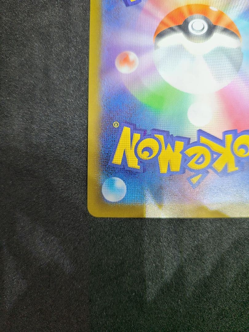 ニャースex SAR 114/080 ムニキスゼロ ポケモンカード