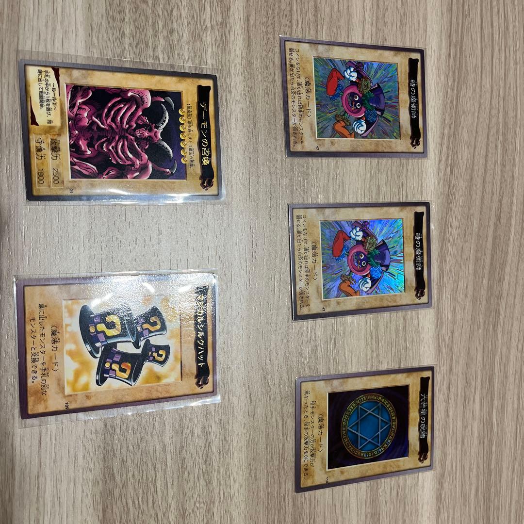 遊戯王 初期　カードダス