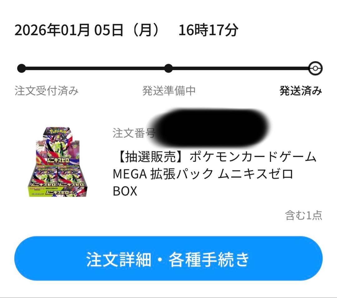 ポケモンカード MEGA ムニキスゼロ BOX シュリンク付き