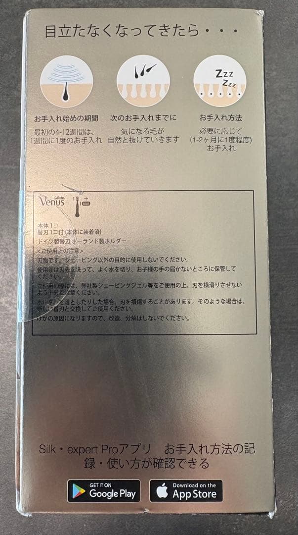 ☆新品、未使用品☆BRAUN　脱毛器　シルクエキスパート　Pro5　PL5014