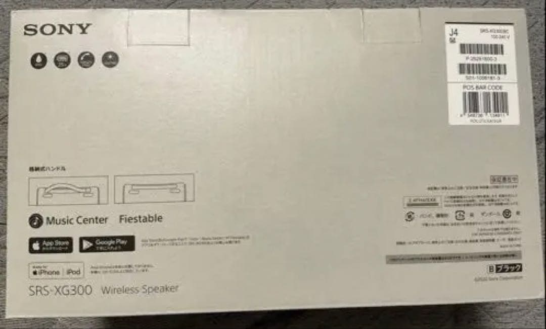 SONY SRS-XG300 Bluetoothスピーカー