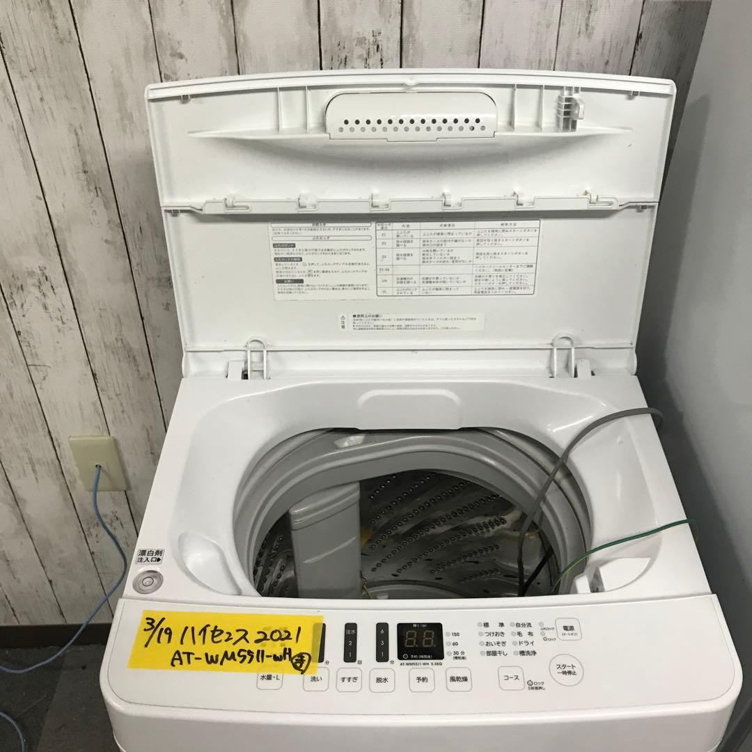 【まとめ売り】一人暮らし 家電2点セット 家電セット 新生活応援セット 　D