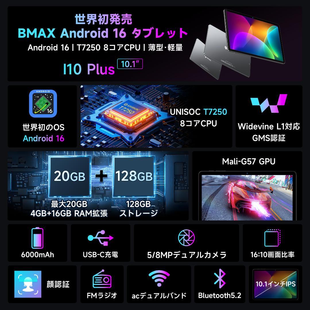 ✨美品✨最新版10インチタブレット✨ BMAX♡I10 Plus RAM20✨
