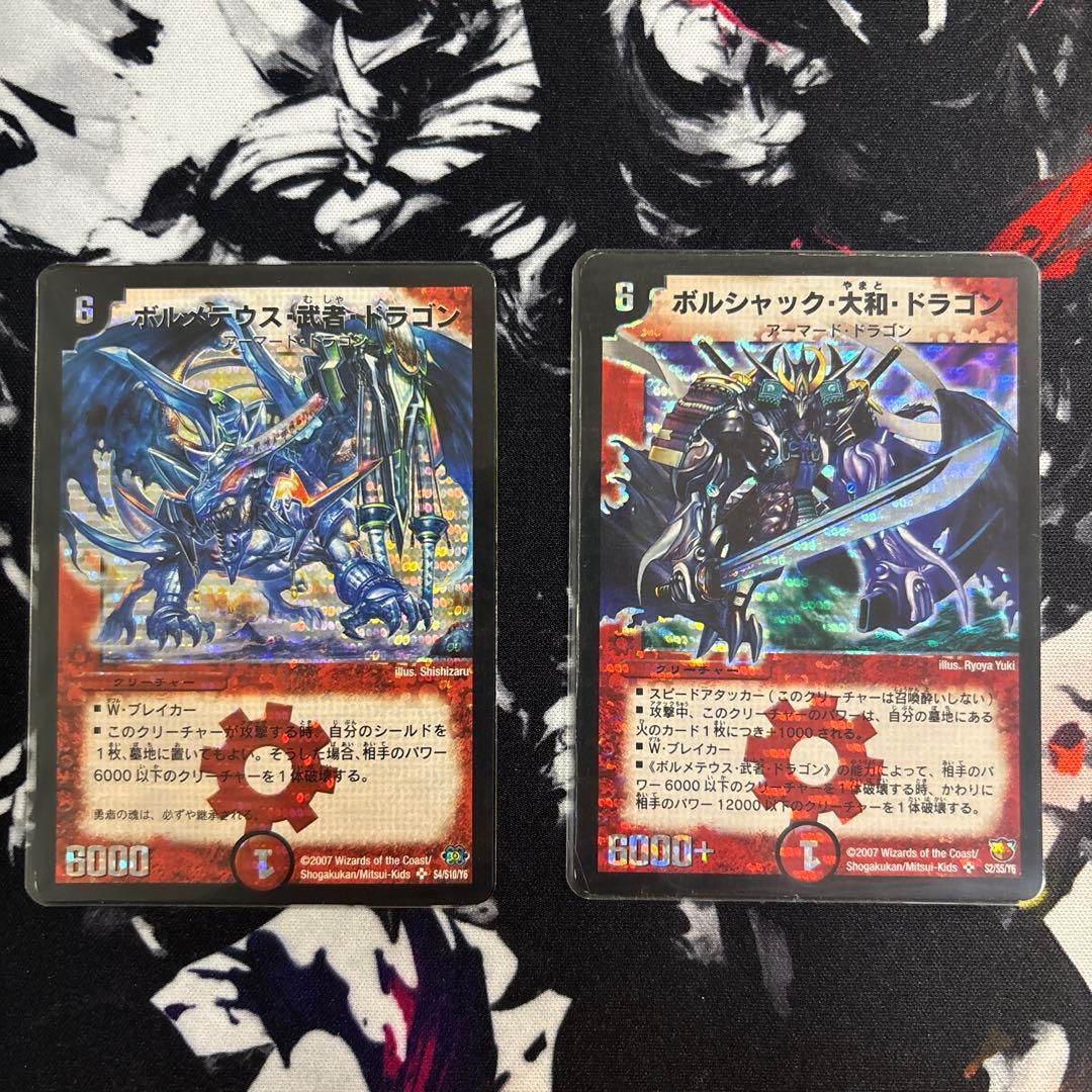 デュエル・マスターズ　シークレット　極神編〜