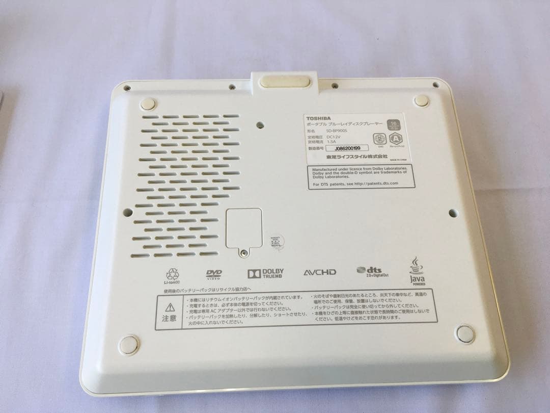 トウシバ　ポータブルブルーレイプレーヤー　SD-BP900S