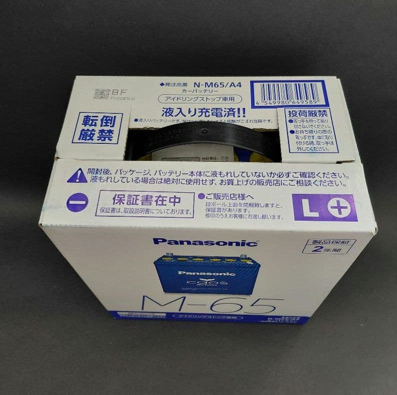 かっちん【未開封】Panasonic M-65(L) caosバッテリー