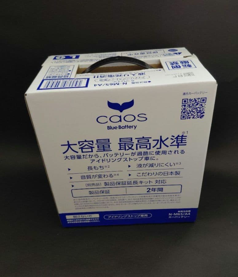 かっちん【未開封】Panasonic M-65(L) caosバッテリー