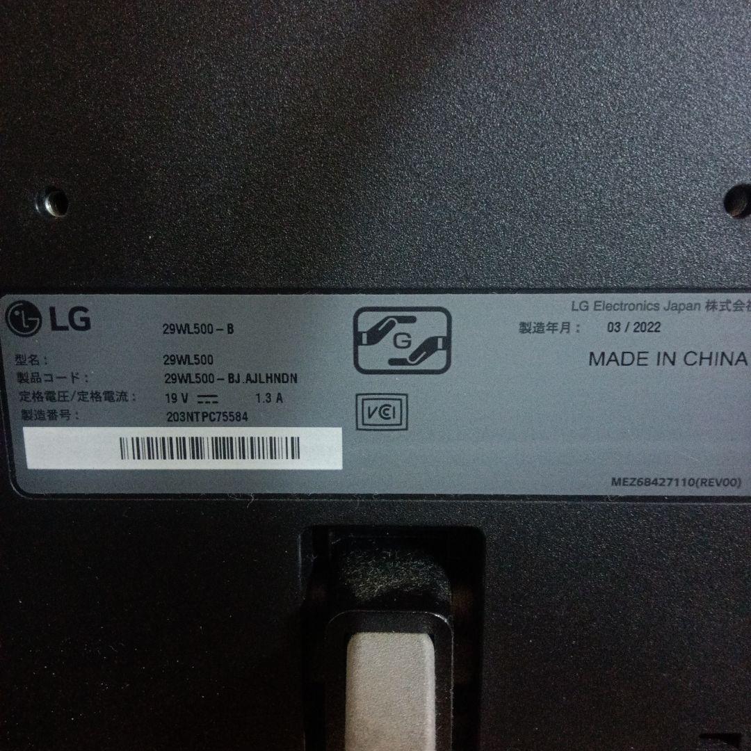 LG 29インチ 29WL500-B ワイドディスプレイ 2022年製