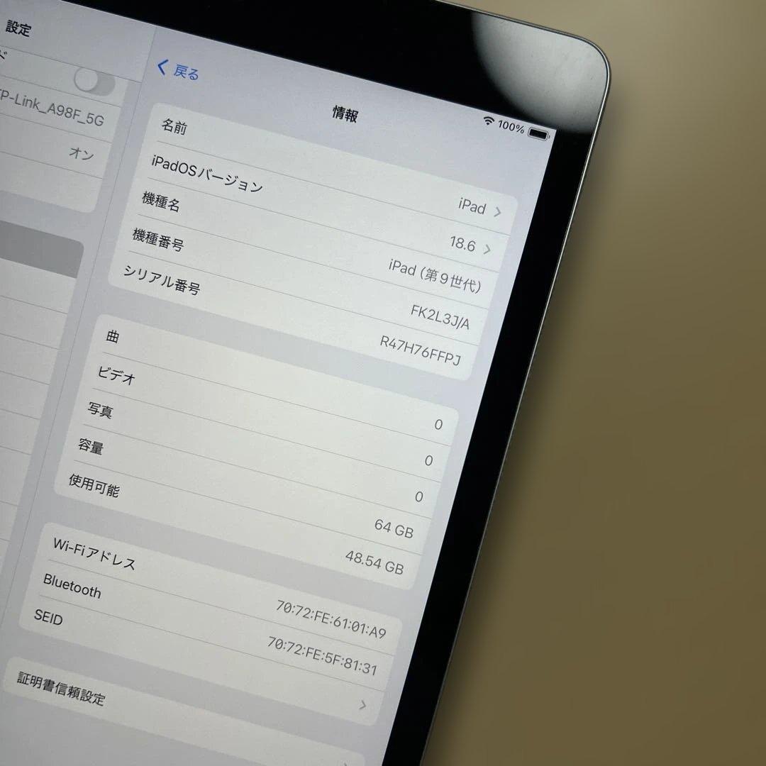 iPad 第9世代　64GB Wi-Fi 割れなし　バッテリー最大容量93%