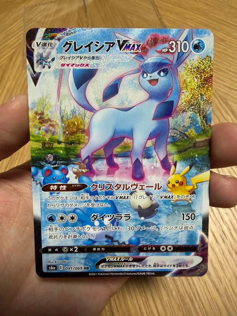 グレイシアVMAX HR S6a イーブイヒーローズ 091/069