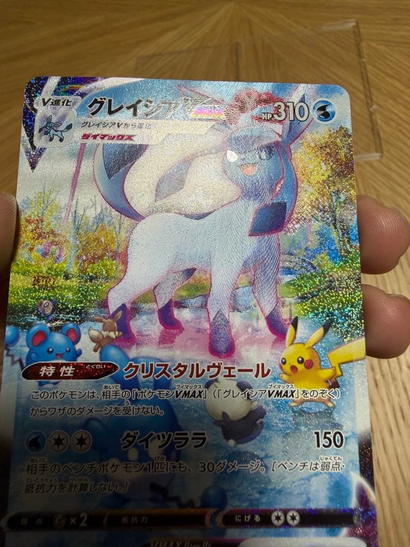 グレイシアVMAX HR S6a イーブイヒーローズ 091/069