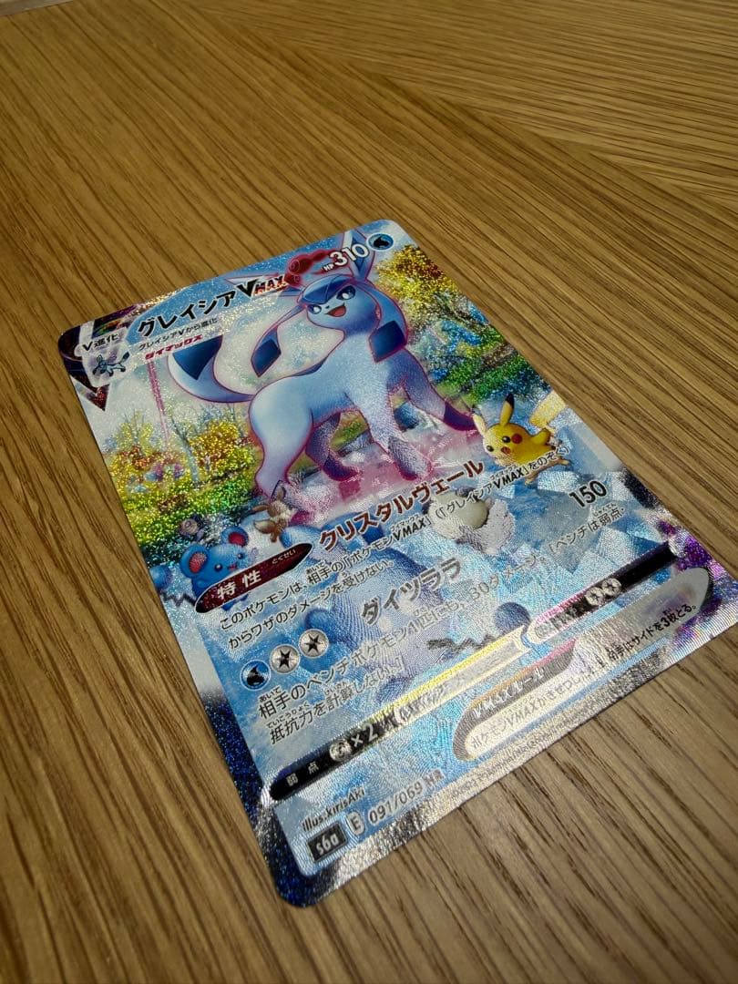 グレイシアVMAX HR S6a イーブイヒーローズ 091/069