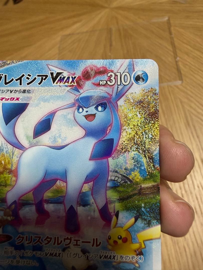 グレイシアVMAX HR S6a イーブイヒーローズ 091/069