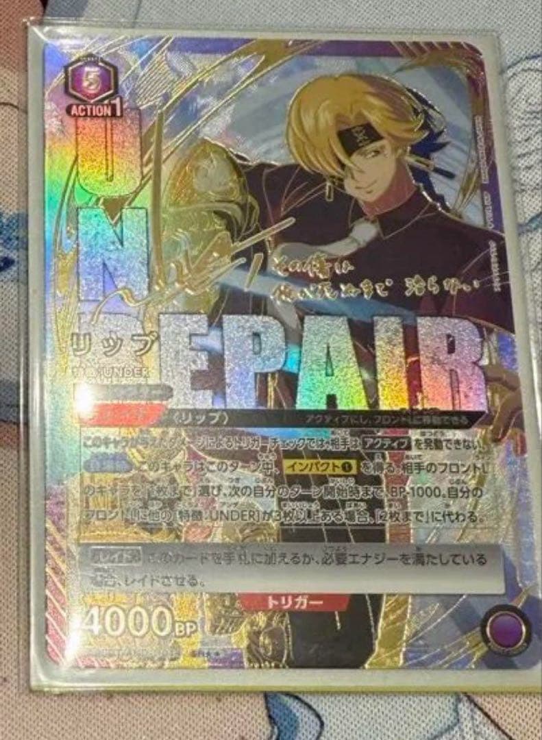 あああああ　スピリッツ　レイディブラック　リップ　SR★★パラレル