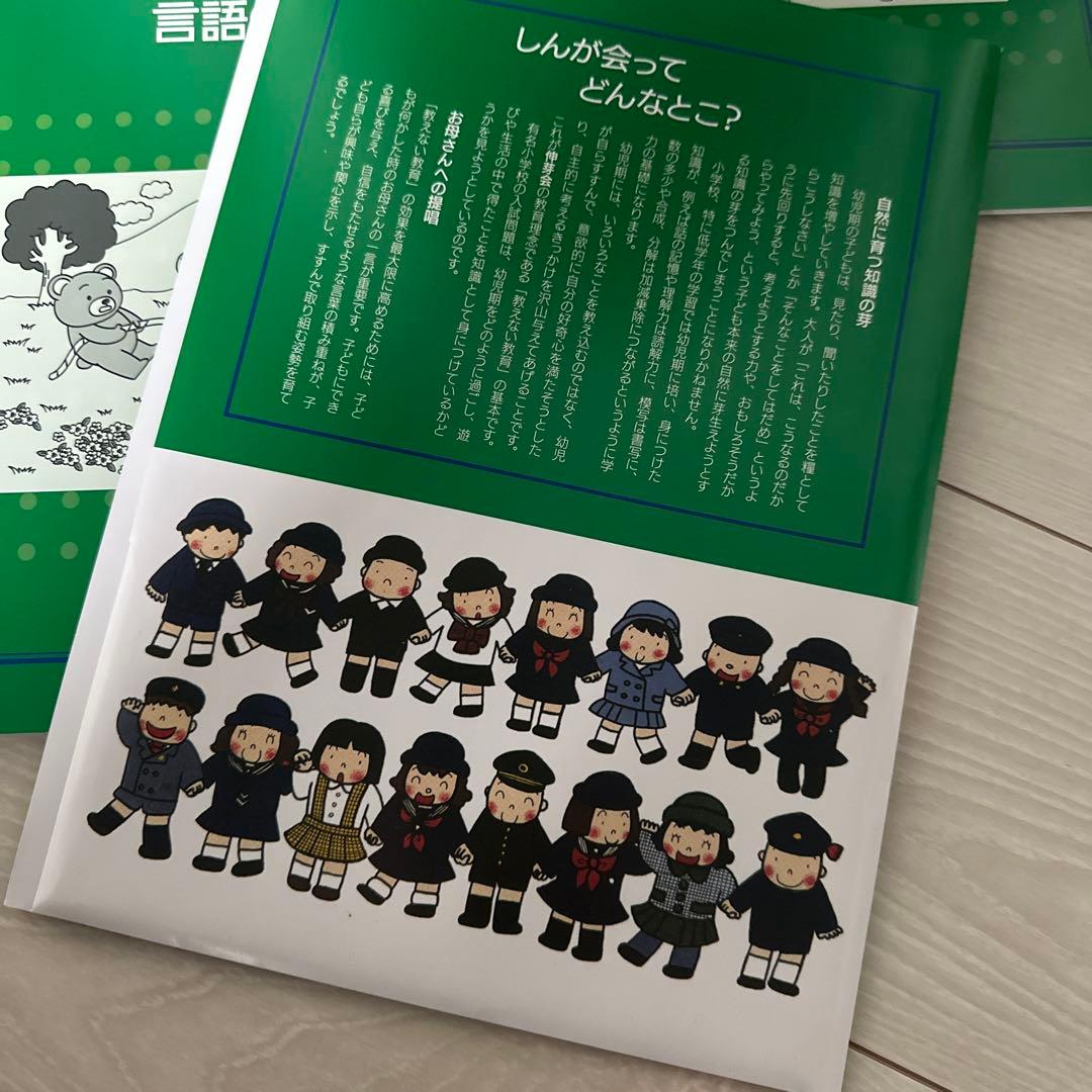 伸芽会 オリジナル問題集 8冊セット
