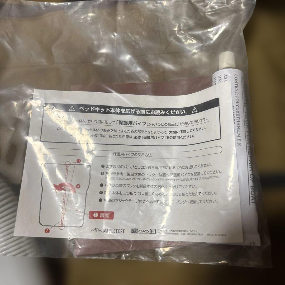 デリカD5 マウルベーレ スリーピングマット コンパクト