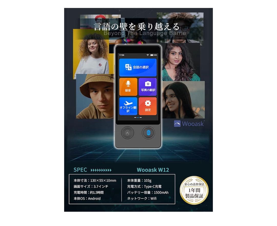 新品 定価29800円 Wooask W12 翻訳機 音声翻訳機