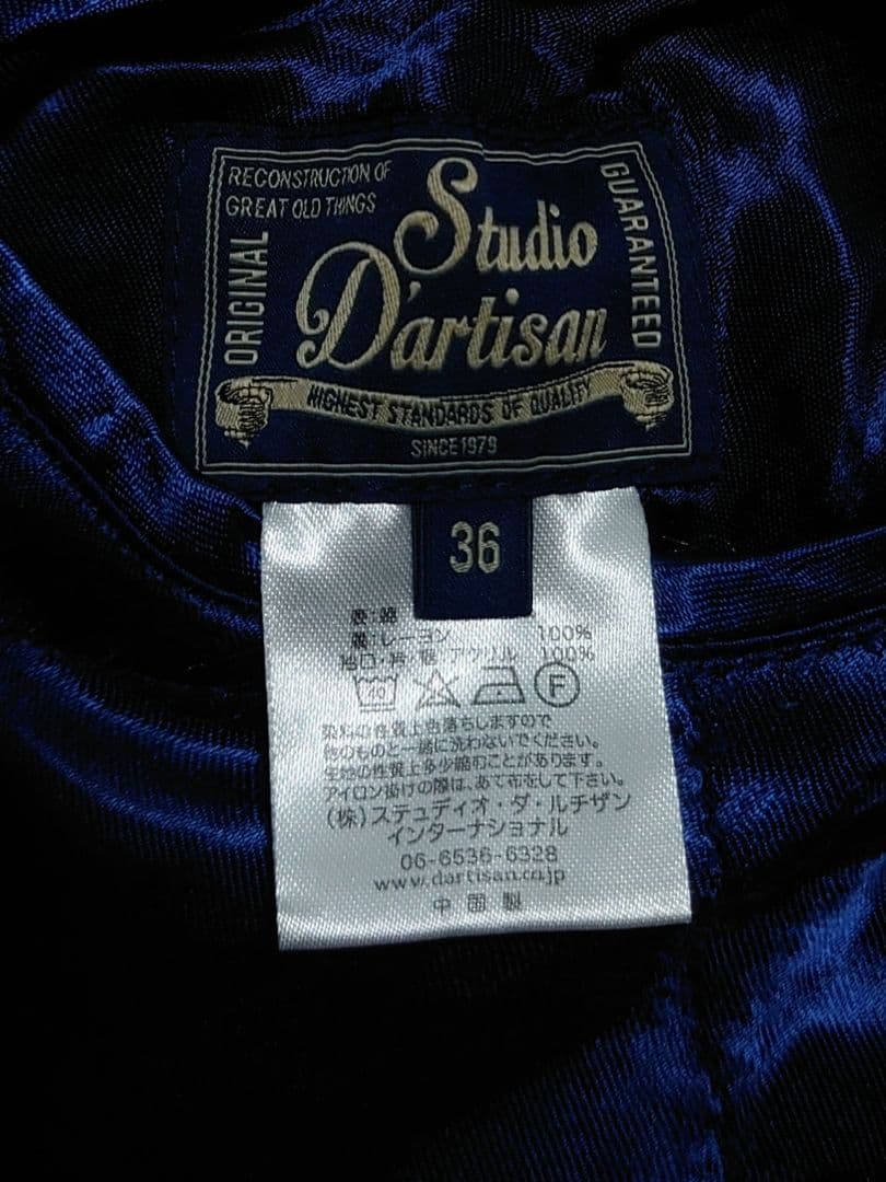 STUDIO D'ARTISAN　日本橋　波乗り　 別珍スカジャン　36