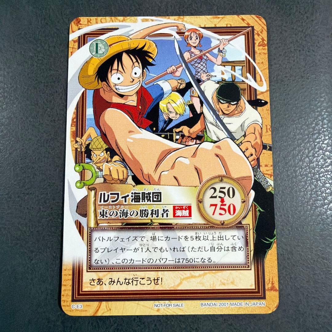 ワンピース カードダス C-E3 ルフィ海賊団　東の海の勝利者　F242